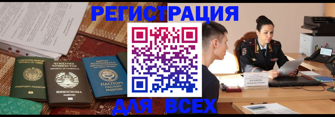 временная регистрация поиск в Нефтекамске