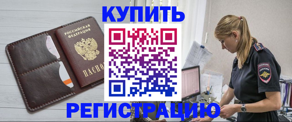 временная регистрация законно в Нефтекамске