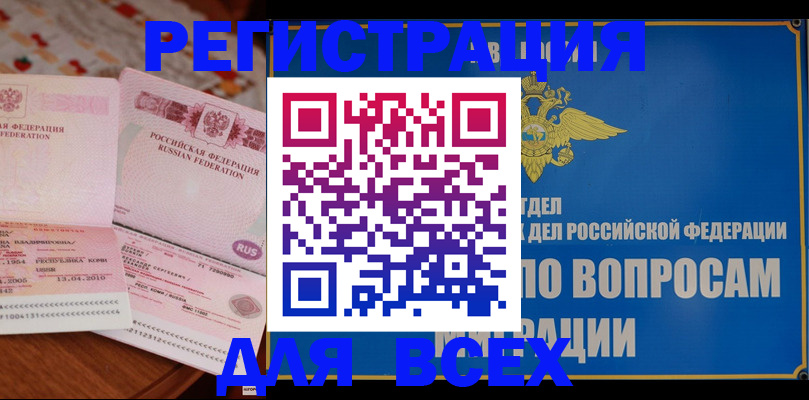 временная регистрация надежно в Нефтекамске